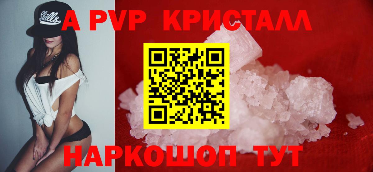 Всеволожск  Alpha-PVP Соль  Альфа ПВП  Вход с VPN 