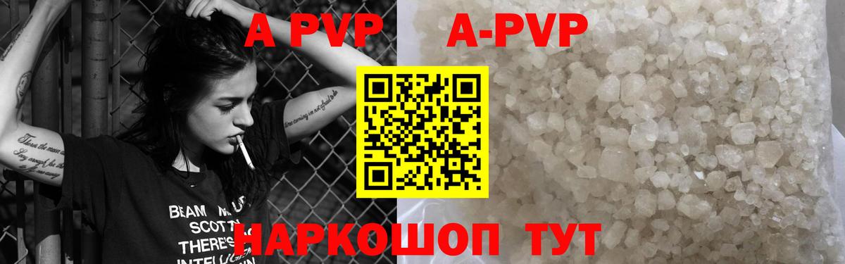 Alpha-PVP кристаллы Всеволожск