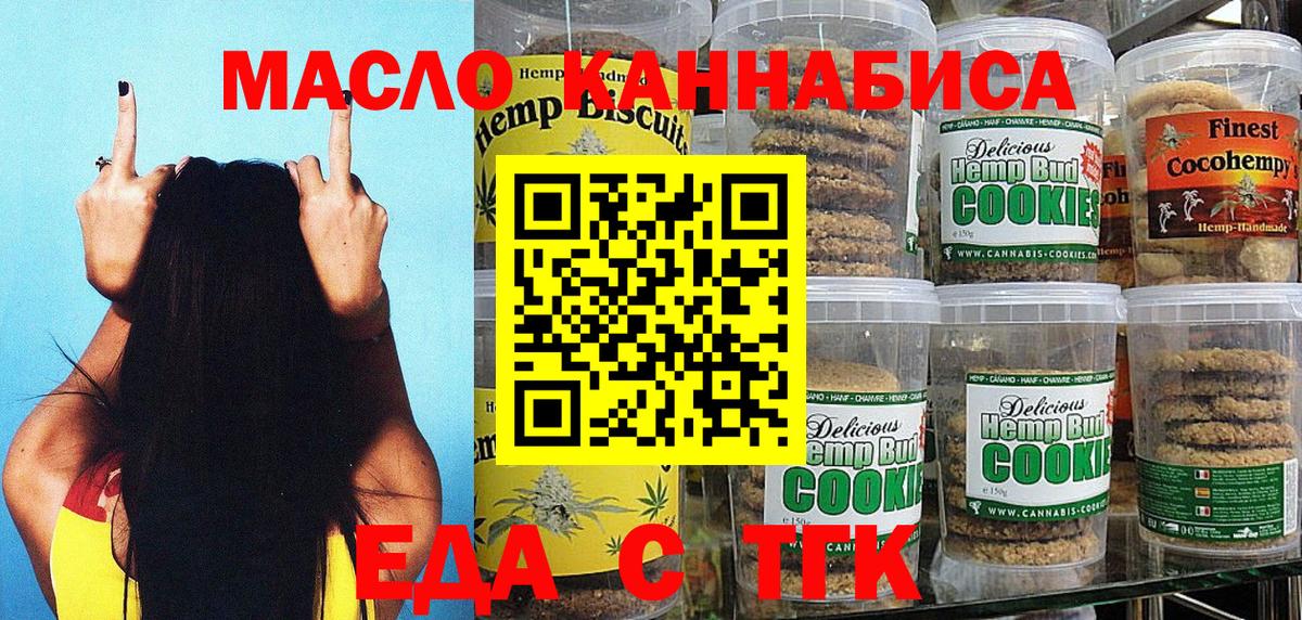 Canna-Cookies марихуана Всеволожск