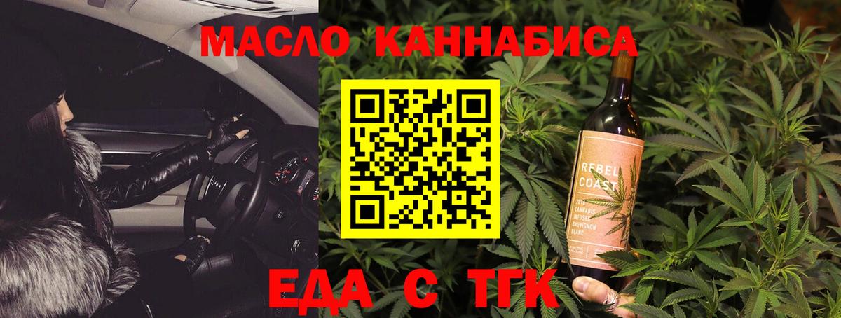 Всеволожск  Cannafood конопля  Вход с VPN 