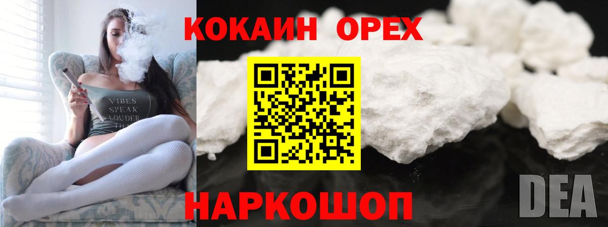 КОКАИН Боливия  Вход с VPN  Cocaine Эквадор  Всеволожск 