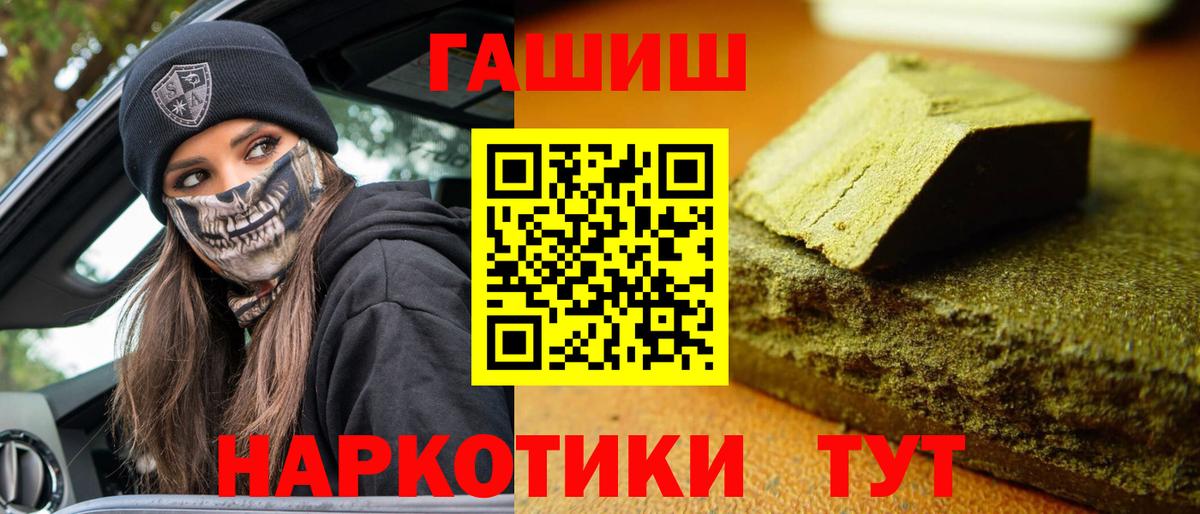 Всеволожск  ГАШ  Вход с VPN  ГАШ VHQ  Гашиш гашик 