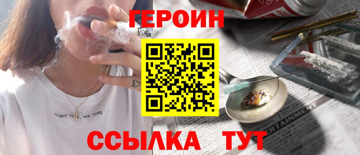 Героин герыч Всеволожск