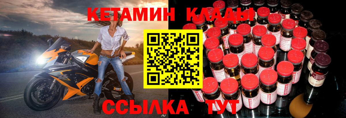 КЕТАМИН VHQ Всеволожск