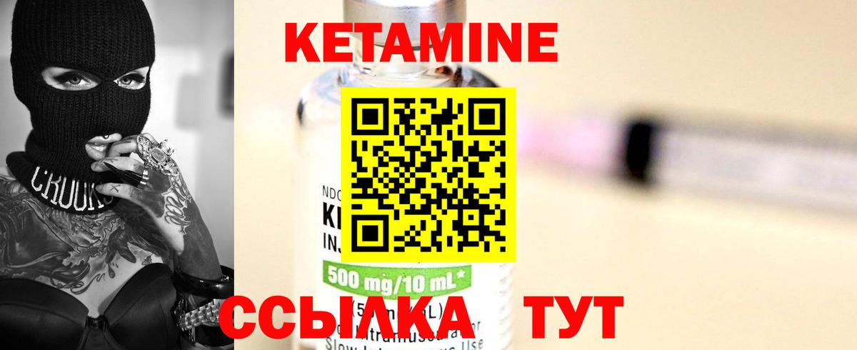Кетамин ketamine  Вход с VPN  Всеволожск 