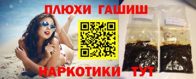 синтетический гашиш Дмитров
