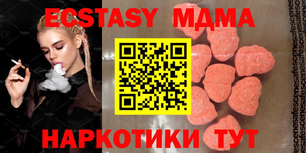 МДМА  MDMA кристаллы  Вход с VPN  Всеволожск 