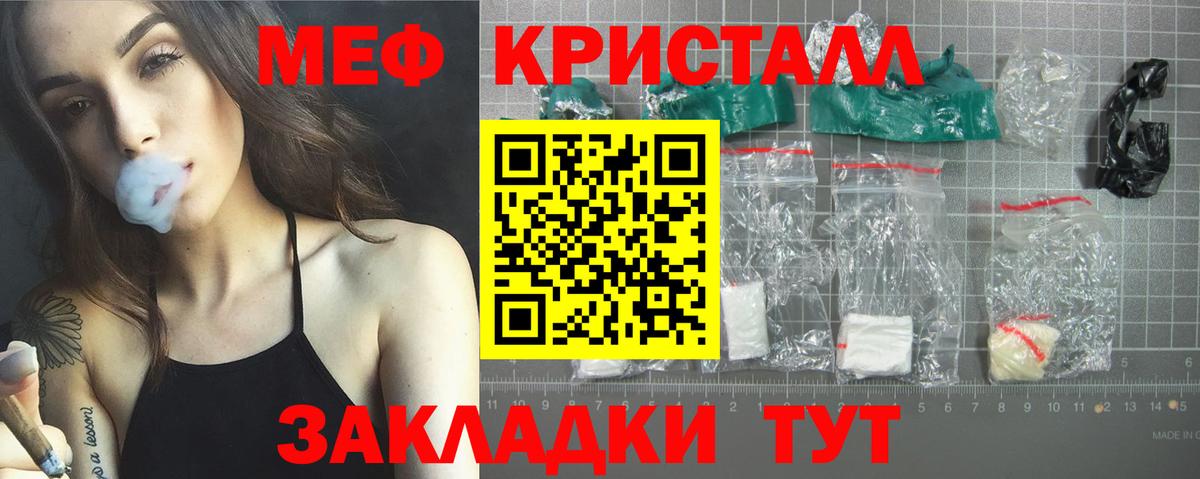 Меф мяу мяу Всеволожск