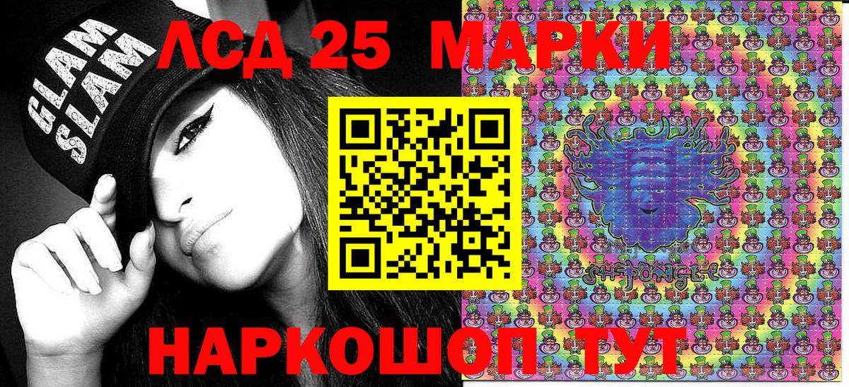 Всеволожск  Марки 25I-NBOMe  Вход с VPN  Марки 25I-NBOMe 1,8мг 