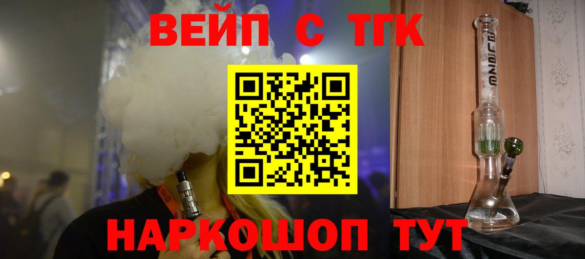 Дистиллят ТГК вейп с тгк Всеволожск