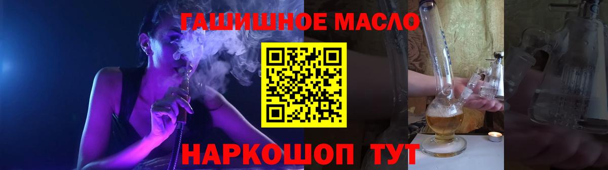 Дистиллят ТГК вейп  Вход с VPN  ТГК гашишное масло  Всеволожск 